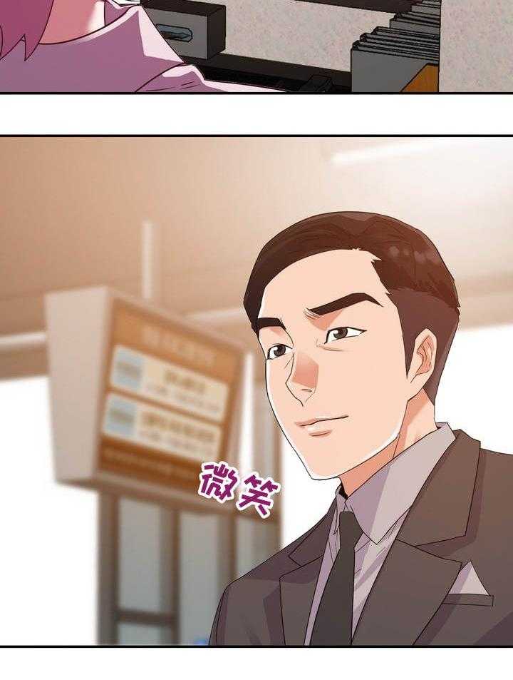 《职场滑铁卢》第6话 6_上班 第23页