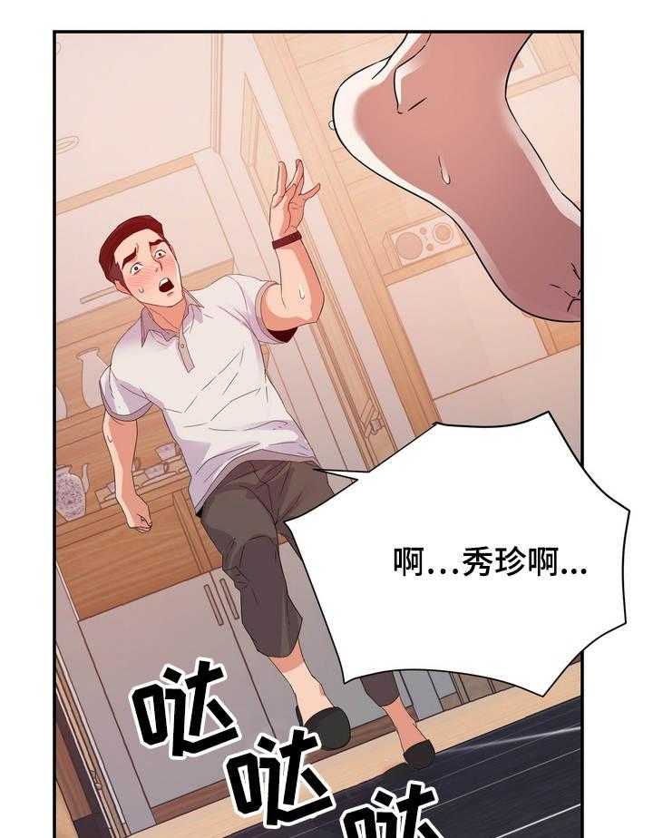 《职场滑铁卢》第6话 6_上班 第3页
