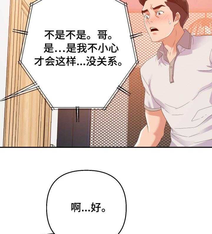 《职场滑铁卢》第6话 6_上班 第6页