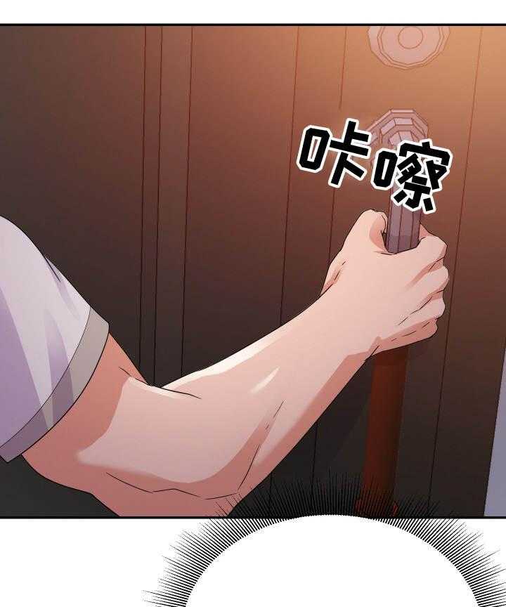 《职场滑铁卢》第5话 5_尴尬 第13页