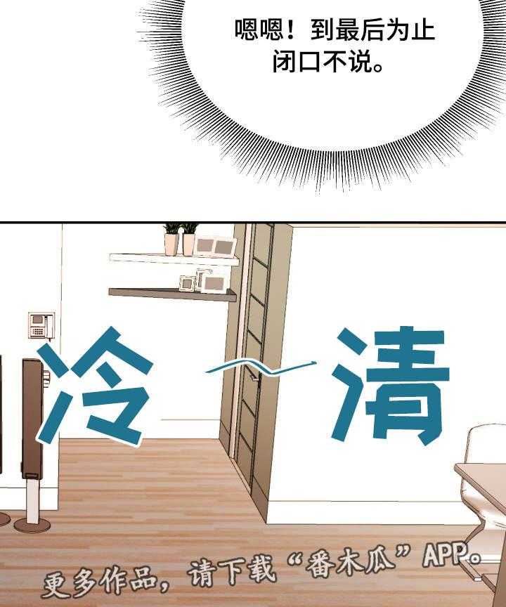 《职场滑铁卢》第5话 5_尴尬 第14页