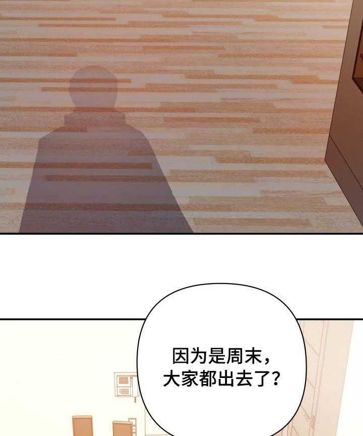 《职场滑铁卢》第5话 5_尴尬 第15页