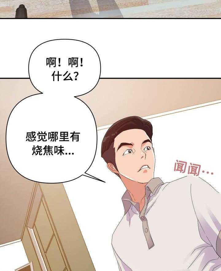 《职场滑铁卢》第5话 5_尴尬 第17页