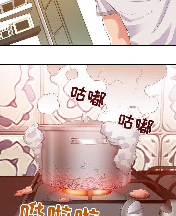 《职场滑铁卢》第5话 5_尴尬 第18页