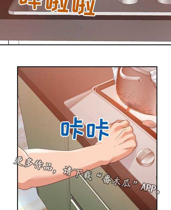《职场滑铁卢》第5话 5_尴尬 第19页