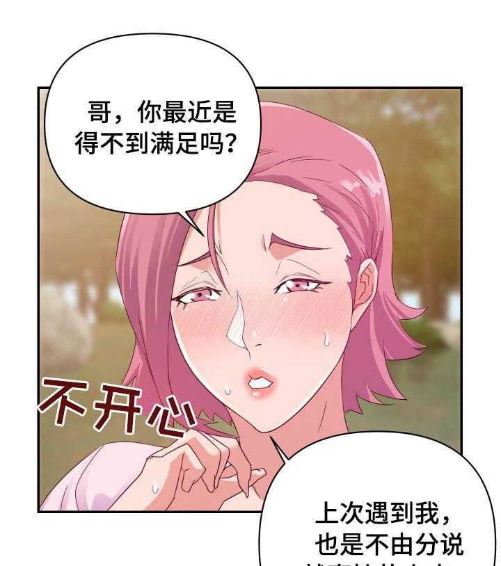 《职场滑铁卢》第5话 5_尴尬 第1页