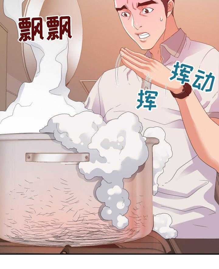 《职场滑铁卢》第5话 5_尴尬 第21页
