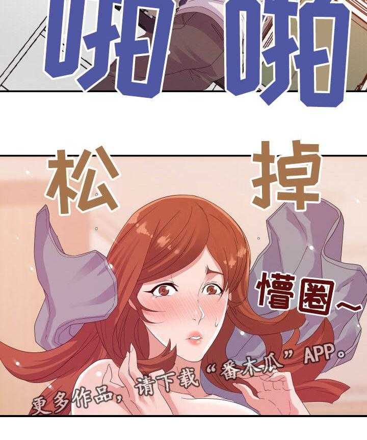 《职场滑铁卢》第5话 5_尴尬 第25页