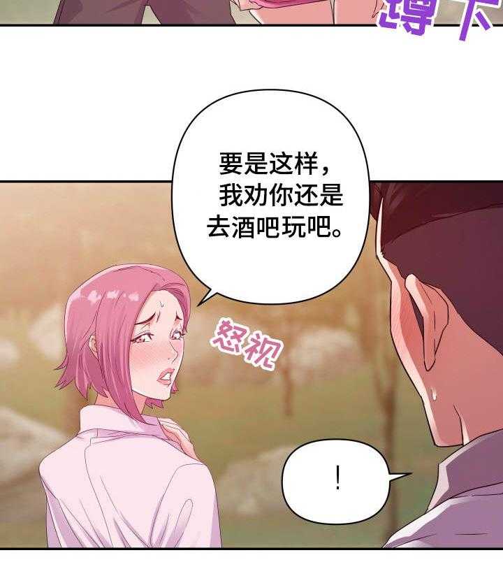 《职场滑铁卢》第5话 5_尴尬 第4页