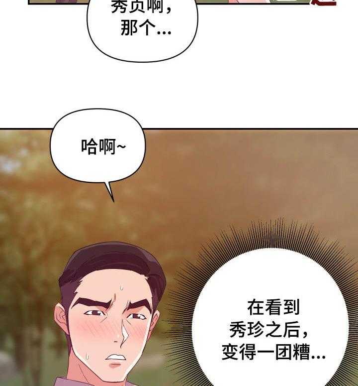 《职场滑铁卢》第5话 5_尴尬 第6页