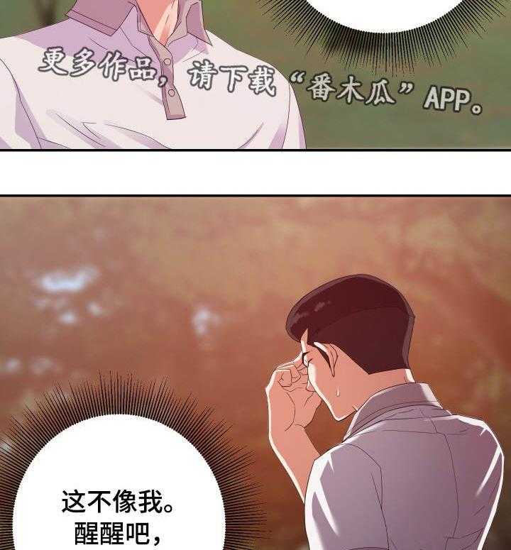 《职场滑铁卢》第5话 5_尴尬 第7页