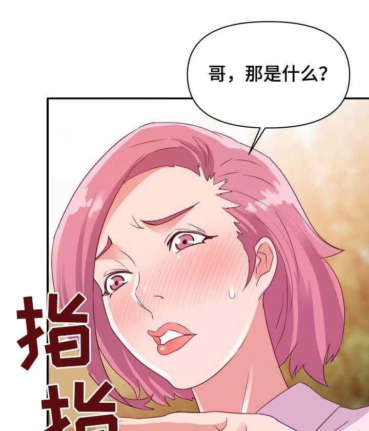 《职场滑铁卢》第4话 4_发现 第23页