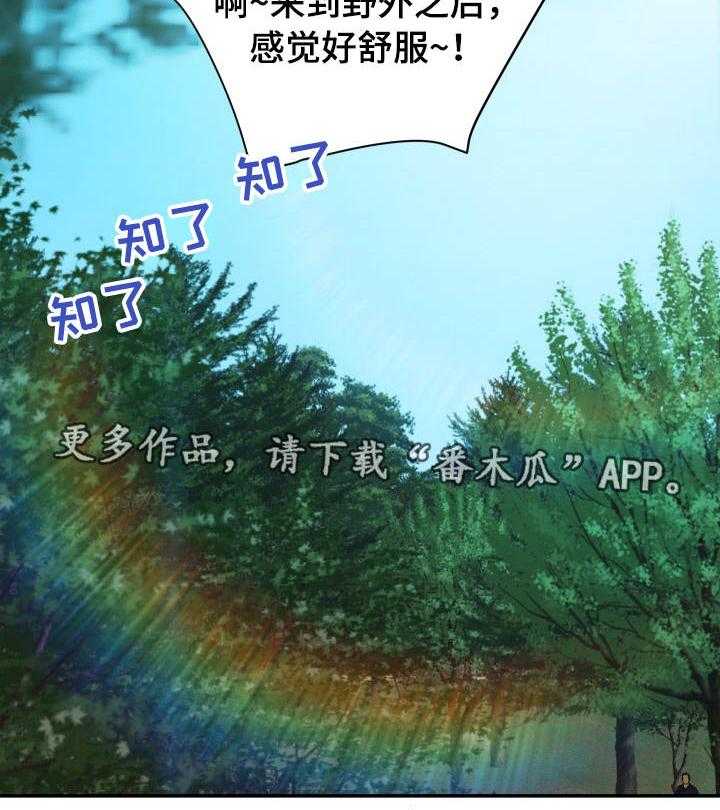 《职场滑铁卢》第4话 4_发现 第6页