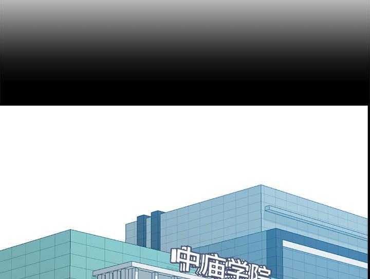 《职场滑铁卢》第2话 2_初恋 第18页