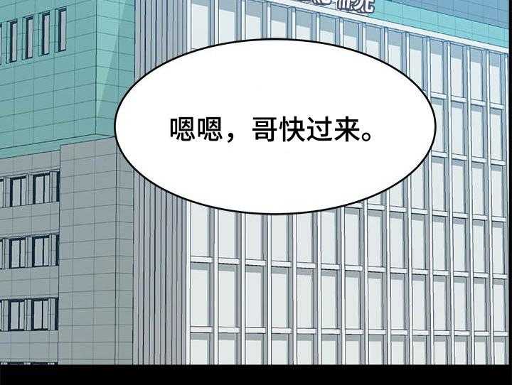 《职场滑铁卢》第2话 2_初恋 第19页