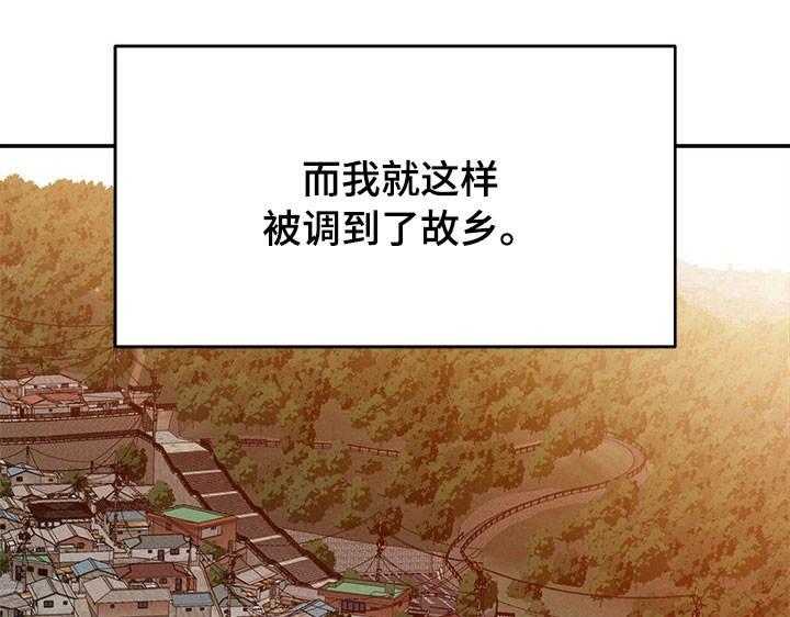 《职场滑铁卢》第2话 2_初恋 第1页