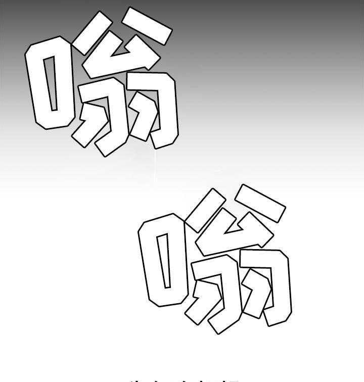 《职场滑铁卢》第2话 2_初恋 第23页