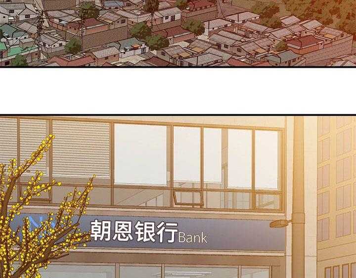 《职场滑铁卢》第2话 2_初恋 第2页