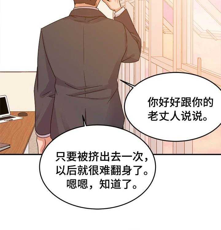 《职场滑铁卢》第2话 2_初恋 第4页