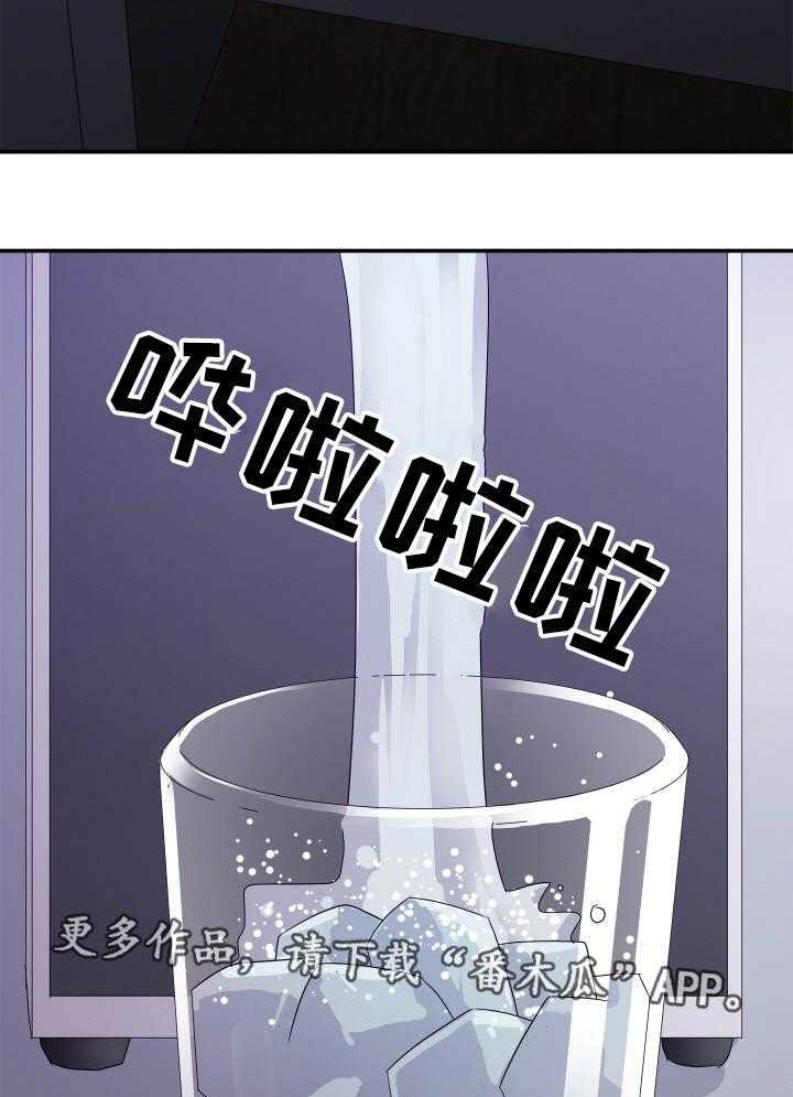 《职场滑铁卢》第3话 3_旧情 第20页