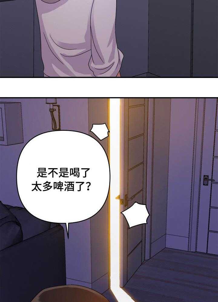 《职场滑铁卢》第3话 3_旧情 第22页