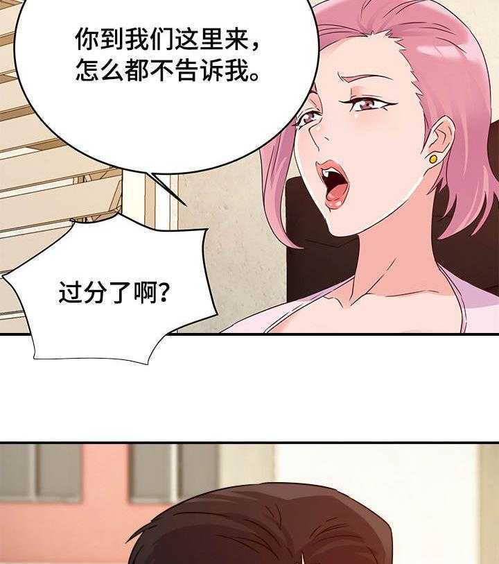 《职场滑铁卢》第3话 3_旧情 第3页