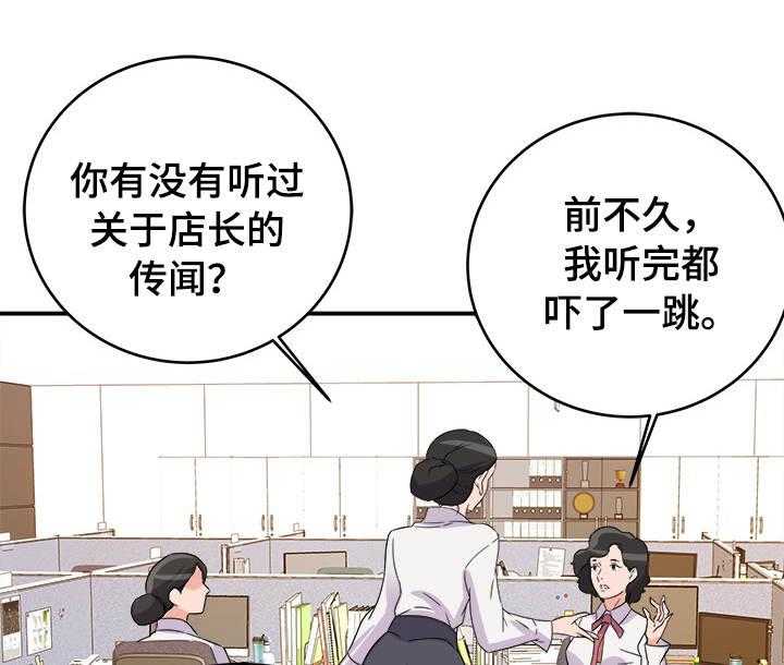 《职场滑铁卢》第1话 1_降职 第14页