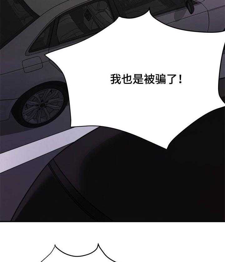《职场滑铁卢》第1话 1_降职 第21页