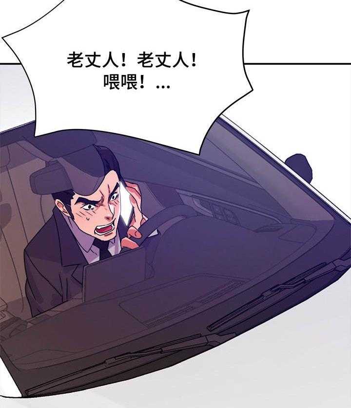 《职场滑铁卢》第1话 1_降职 第22页
