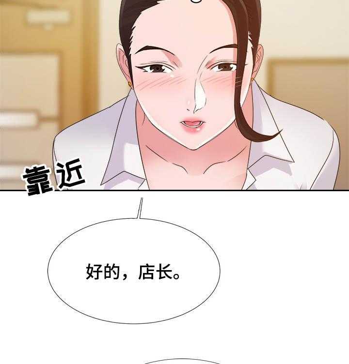 《职场滑铁卢》第1话 1_降职 第4页