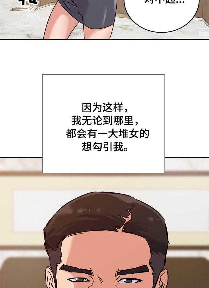 《职场滑铁卢》第1话 1_降职 第9页