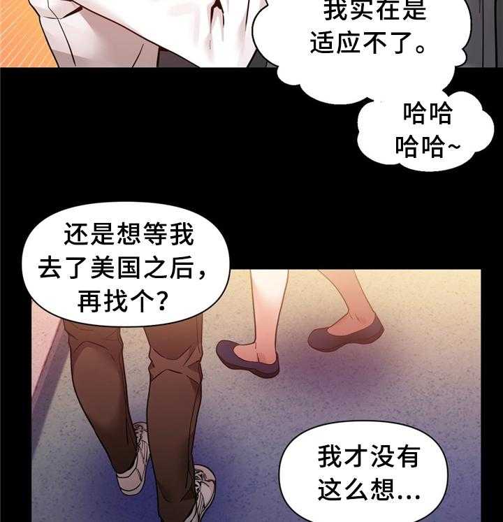 《直播零距离》第64话 64_永远在一起 第11页