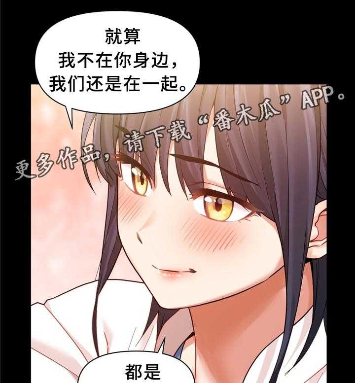 《直播零距离》第64话 64_永远在一起 第13页