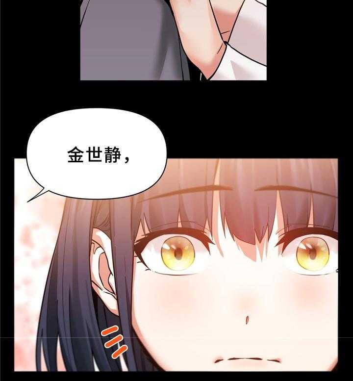《直播零距离》第64话 64_永远在一起 第15页