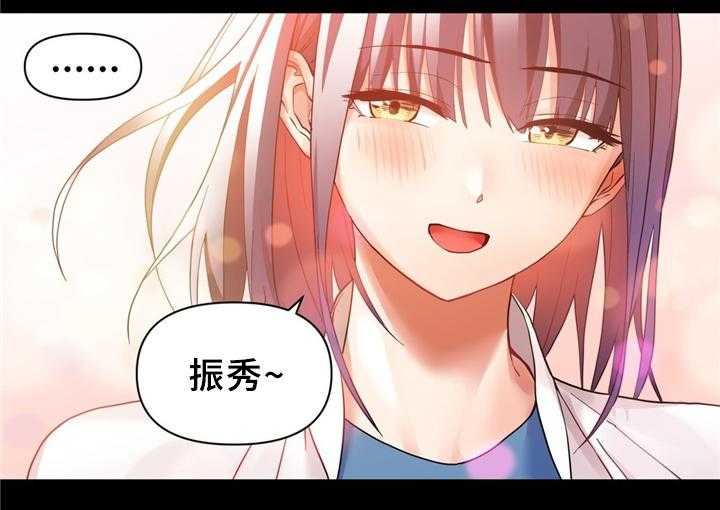 《直播零距离》第64话 64_永远在一起 第18页