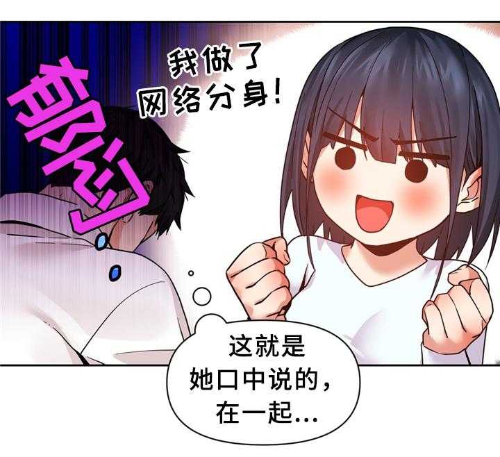 《直播零距离》第64话 64_永远在一起 第20页