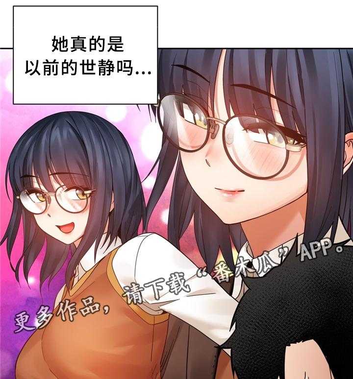 《直播零距离》第64话 64_永远在一起 第21页