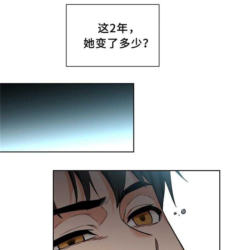 《直播零距离》第64话 64_永远在一起 第24页