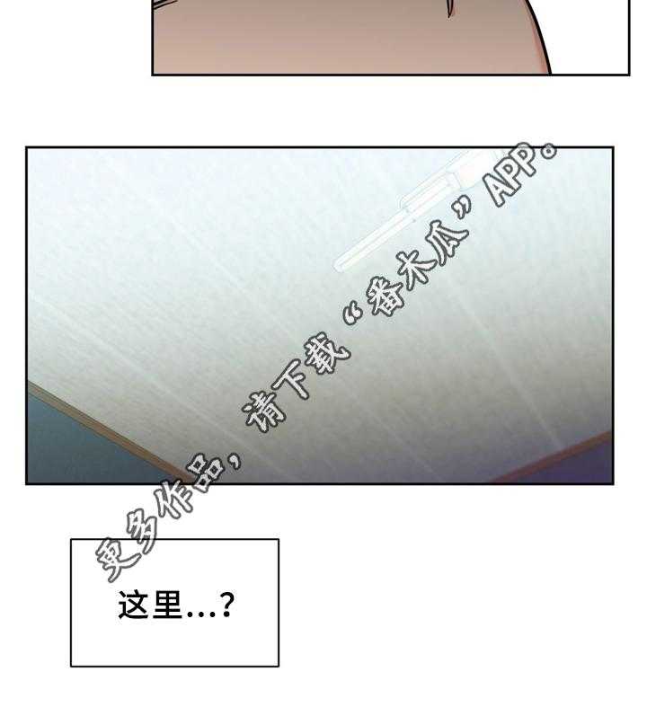《直播零距离》第64话 64_永远在一起 第25页
