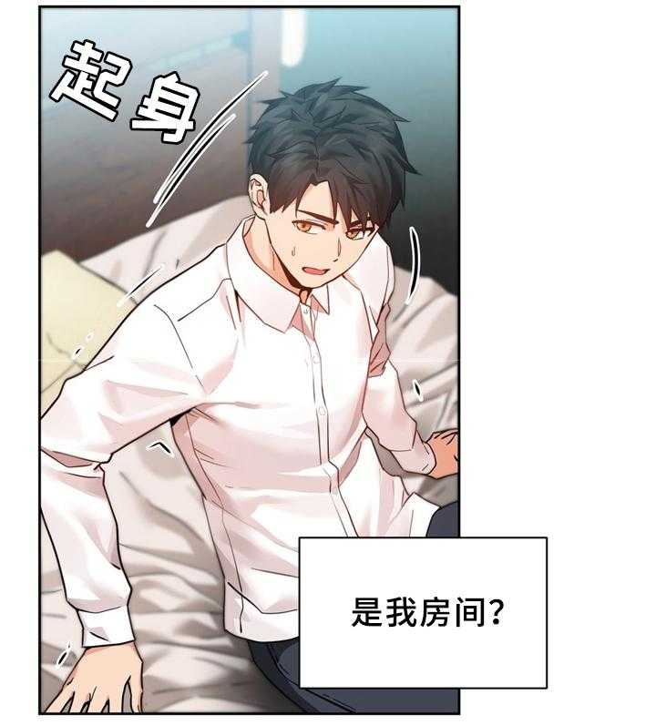 《直播零距离》第64话 64_永远在一起 第26页