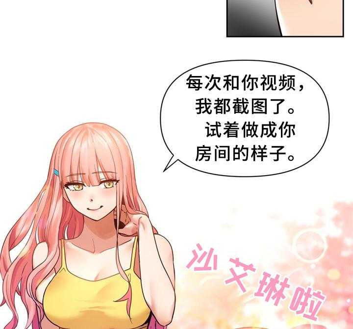 《直播零距离》第64话 64_永远在一起 第28页