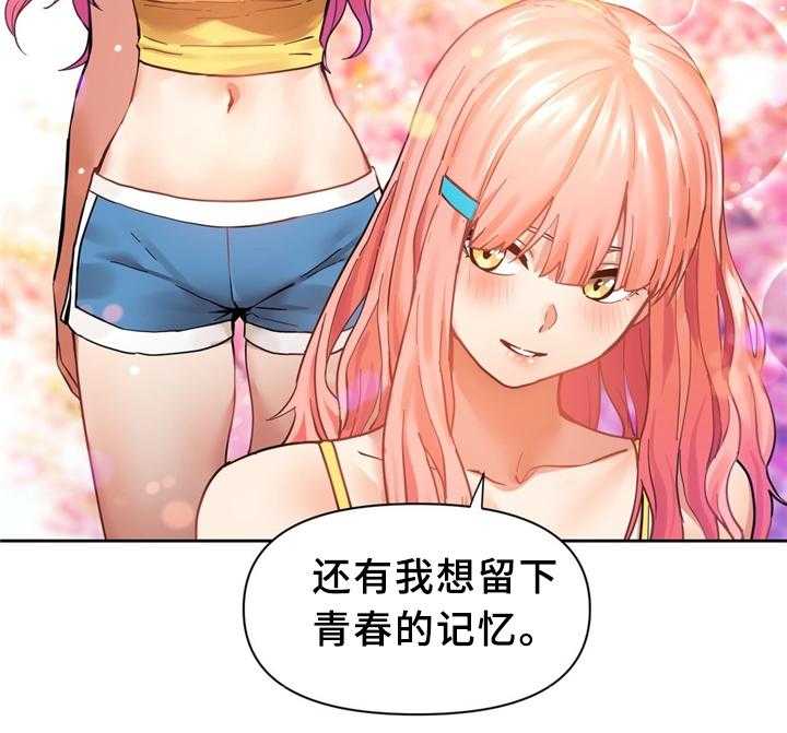 《直播零距离》第64话 64_永远在一起 第29页