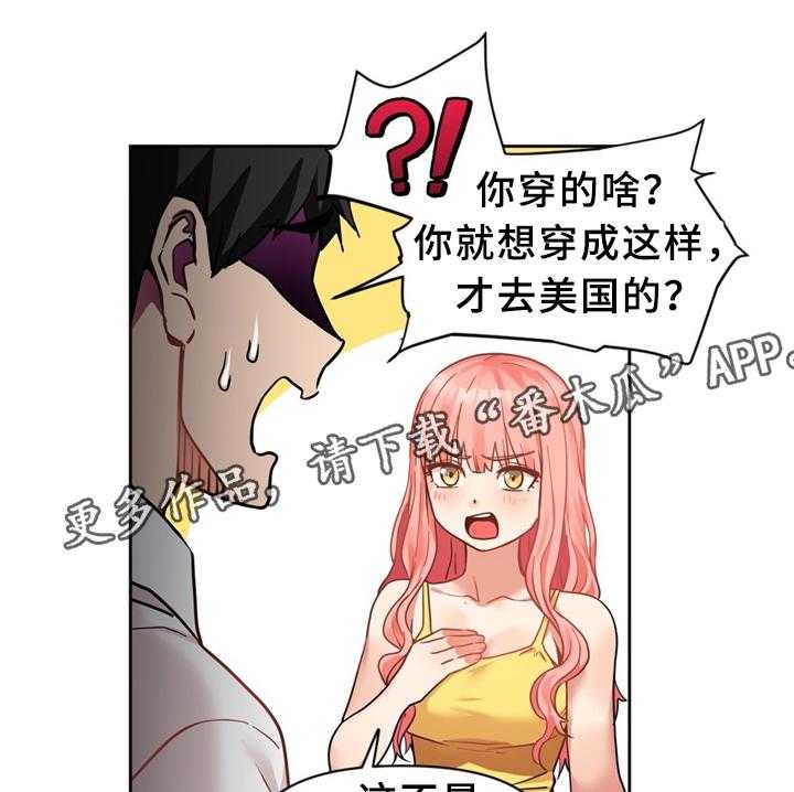 《直播零距离》第64话 64_永远在一起 第30页
