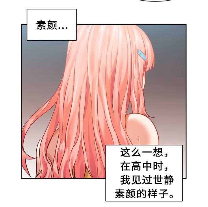 《直播零距离》第64话 64_永远在一起 第32页