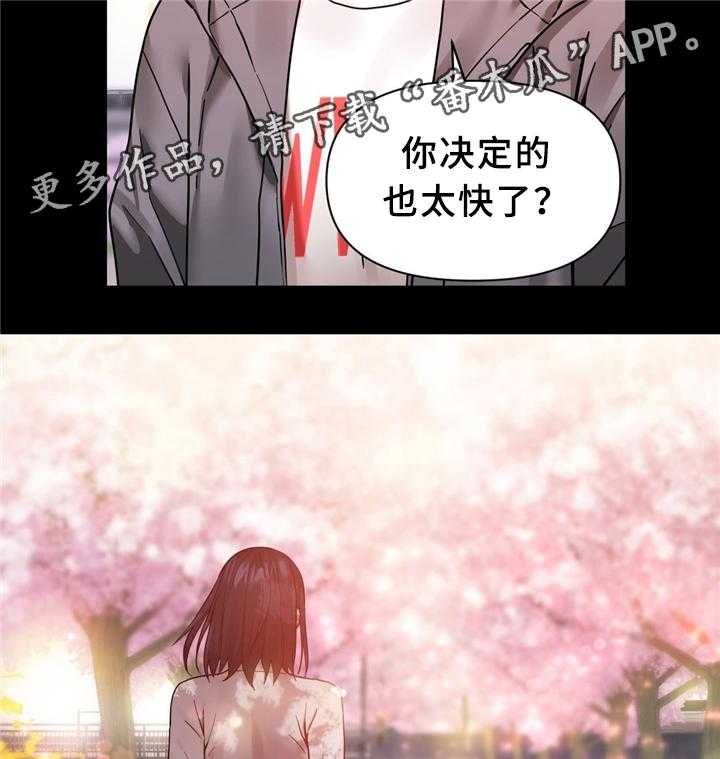 《直播零距离》第64话 64_永远在一起 第4页