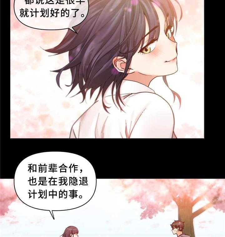 《直播零距离》第64话 64_永远在一起 第6页
