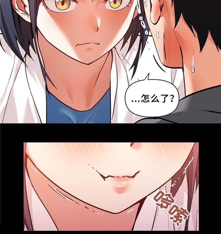 《直播零距离》第64话 64_永远在一起 第9页