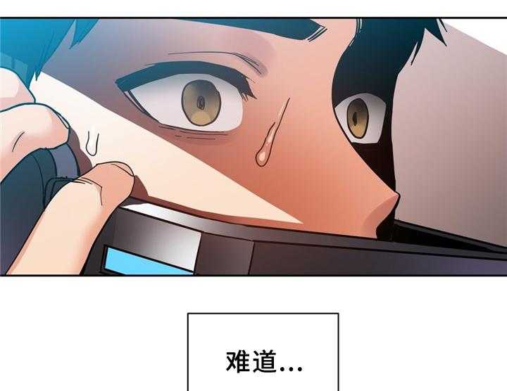 《直播零距离》第65话 65_永不分离(完结) 第10页