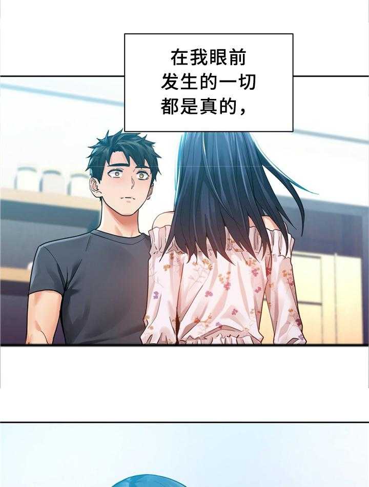 《直播零距离》第65话 65_永不分离(完结) 第12页