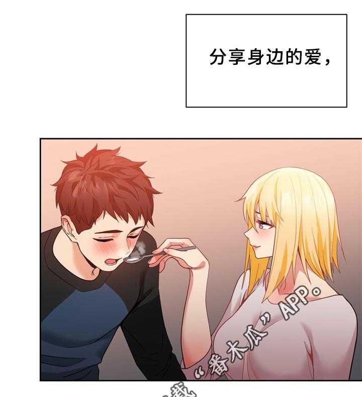 《直播零距离》第65话 65_永不分离(完结) 第15页